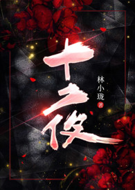 十夜coser